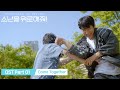 Jaehan - Come Together (OST. A Shoulder to Cry On)