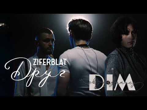 Д33 - ВИПУСК 7 | ZIFERBLAT - ДРУГ