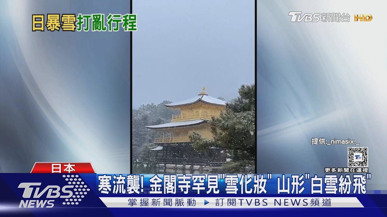 寒流遊日「不盡興」 部分雪場關、纜車等逾1hr