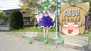 【東方練習緑】其の１「遭難」