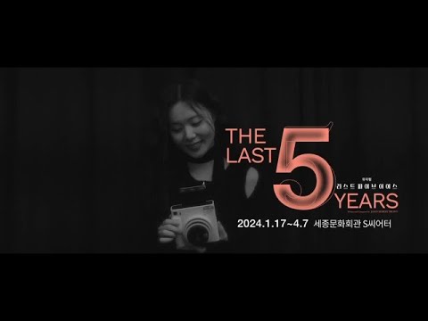 ✨L5Y 4분 39초 미리보기✨ 캐시 민경아 편