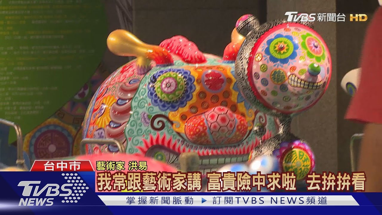不畏疫情! 台灣vs.西班牙藝術聯展撫慰人心