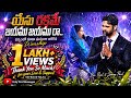యేసు రక్తమే జయము జయము రా Powerful Worship Song Raj Prakash P