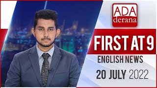 Ada Derana First At 9.00 - English News 20.07.2022