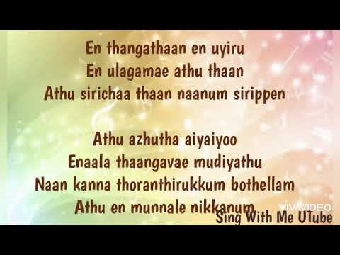Enga Annan Tamil Song Lyrics | Namma Veetu Pillai