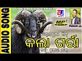 SAMBALPURI SONG KALA GARRA SINGER PRAKASH JAL
