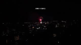 沖縄！那覇まつり最終日の花火