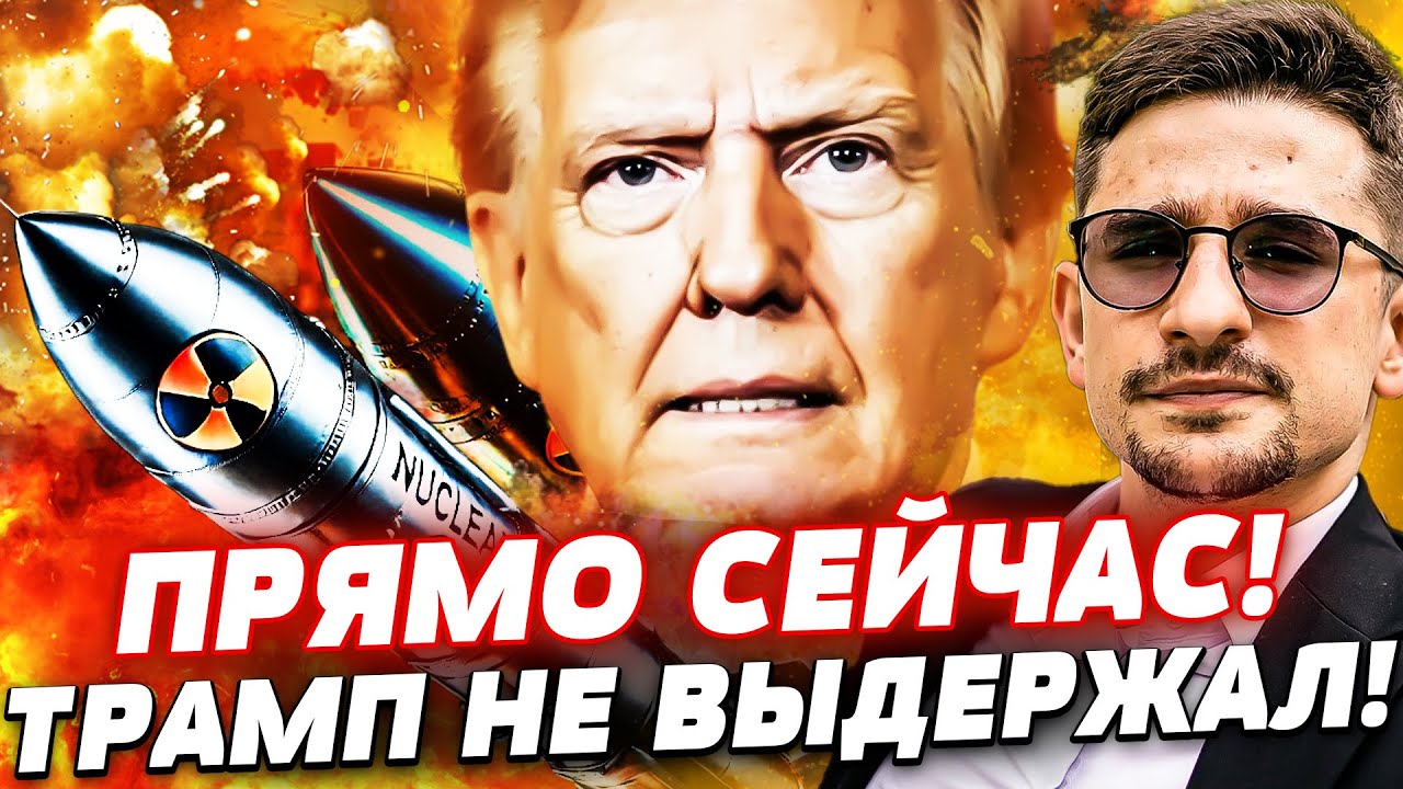 😱ПРЯМО СЕЙЧАС! США РВАНУЛИ В БОЙ! НОВАЯ ВОЙНА?! "ПУТИН, НА ПОМОЩЬ": ИСТЕРИКА МА