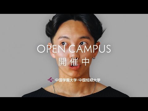 子ども学科 2025年ブランドCM　変われる人になろう。　男子学生篇　OC　15秒