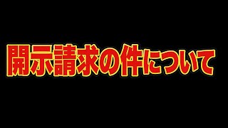 とても残念です。今後はこのような対応をさせていただきます。