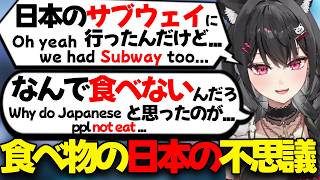 【ぶいすぽEN和訳】ぶいすぽフェスで日本に行き、サブウェイに訪れたとき感じた日本の食べ物の疑問を語るアリヤ【黒刃アリヤ/ぶいすぽ切り抜き】