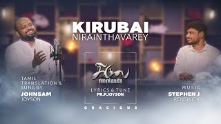 Download lagu KIRUBAI NIRAINTHAVARAE (  MUSIC ) || JOHNSAM JOYSON || NEW TAMIL SONG || கிருபை நிறைந்தவரே mp3