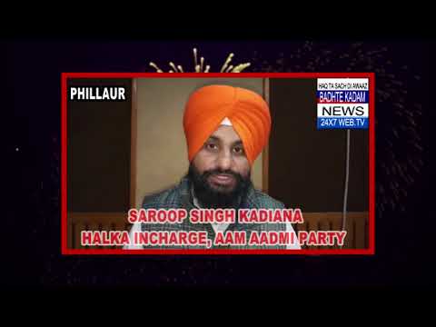 NEW YEAR WISHES PHILLAUR SAROOP SINGH KADIANA HALKA INCHARGE AAM AADMI PARTY