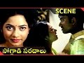 Soggadi Saradalu Movie Santhosh Harika Love Scene Santhosh Harika