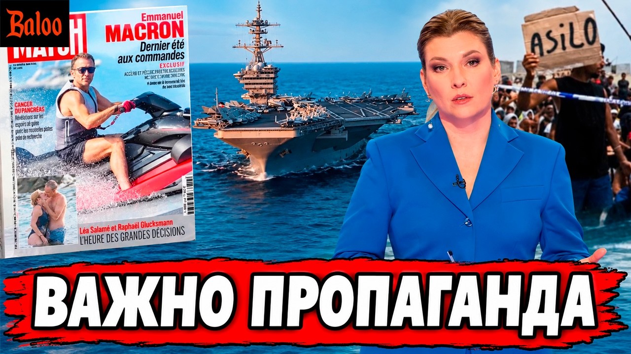 ПРОПАГАНДА - ТРИ ОЧЕНЬ ВАЖНЫХ ТЕМЫ