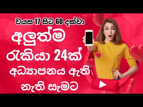 #job vacancy 2024 |job vacancies | Job guide Sri Lanka |job interview |jobs at home|government jobs,