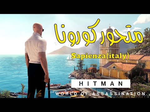 HITMAN - Episode 2: Sapienza Full Walkthrough (XBOX Series S) @ 1080p HD ✔