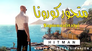 HITMAN - Episode 2: Sapienza Full Walkthrough (XBOX Series S) @ 1080p HD ✔