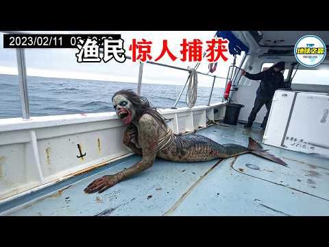 人鱼还是海猴子？渔民们被眼前一幕当场吓晕！他们拍下了一些不该被看到的东西！丨地球之最#冷知识 #排名 #世界之最#人鱼#海猴子#美人鱼#世界之最top#地球之最top#top10#top20#惊人发现
