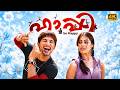 Happy Be Happy 4k Allu Arjun Malayalam Full Movie Genelia