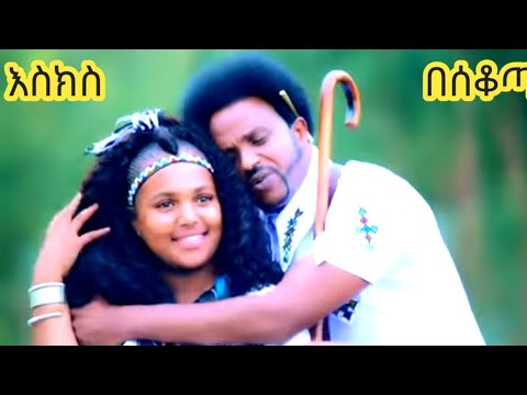 መብቱ አዱኛ#mebtu #adugna የኔ አለም #ምርጥ ሙዚቃ#