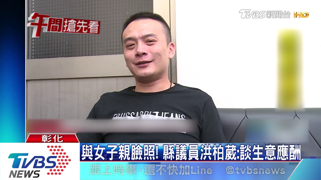 不顧老婆懷胎八月 彰縣議員遭爆婚外情