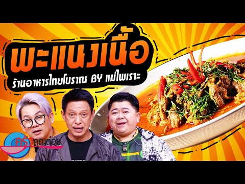 คลิกเพื่อดูคลิปวิดีโอ