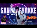 Santhoshakke Remix Geetha DJ Mix By Reme Shankar Nag Akshatha Rao Kannada Remix Song