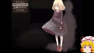 2021/11/23【33歳のゆっくり実況】廃館少女　part5