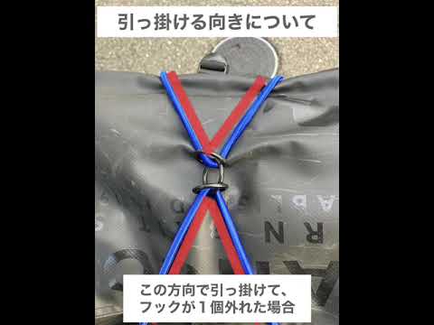 Xバンド（荷台用バンド） 紹介動画