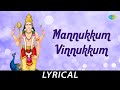 Mannukkum Vinnukkum Lyrical Lord Muruga T M Soundararajan Pattukkottai Murugadasan