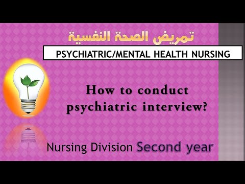 Mental health Mental illness تمريض الصحة النفسية المرض العقلي