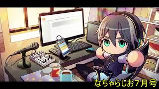 なちゃらじお#16【お香の話と最近の話】