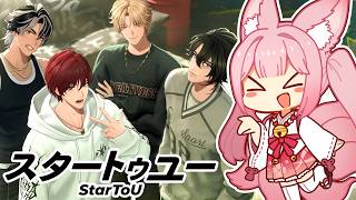 【スタートゥユー　StarToU】没入型共感3Dアイドルゲームを事前調査！【稀紗蘿】#PR