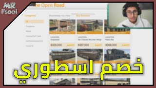 (قراند 5 اونلاين الدبل والخصومات (فيه دبل وخصم مره اسطوري