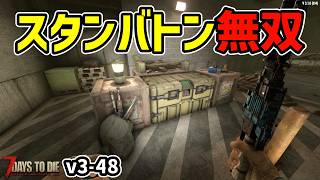 【7dtd v3.1】スタンバトンが強すぎて無双 #48 #7dtd #7daystodie