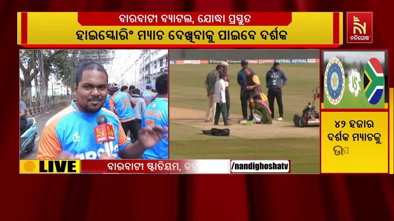 ଟି-ଟ୍ଵେଣ୍ଟି ପାଇଁ ପ୍ରସ୍ତୁତ ବାରବାଟୀ ପ୍ରସ୍ତୁତ, ଏବେଠୁ ଜମ