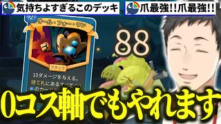 【Slay the Spire 2】ディフェクトA10を0コス軸で爆速登頂し全キャラA10クリアを達成する社築【切り抜き/にじさんじ】