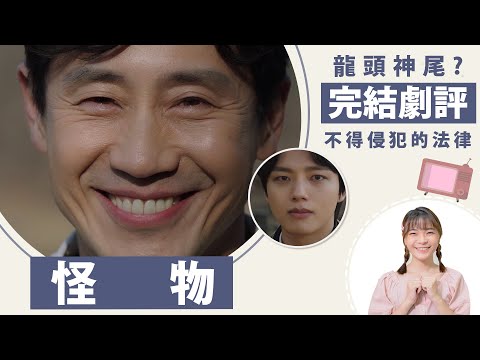韓劇龍頭龍尾