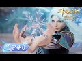 Soul Land 2 The Peerless Tang Clan EP 40 MULTI SUB