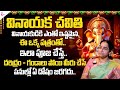 Raama Raavi Vinayaka Chavithi Pooja Vidhanam Vinayaka Chaturthi Special Pooja Sumantv Programs