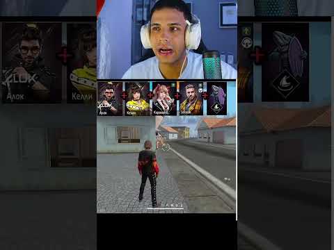 ESSES PERSONAGENS VÃO TE DEIXAR IGUAL O FLASH NO FREE FIRE ​☠️​ #freefire #garenafreefire #ff