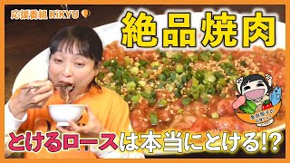 【焼肉 頃場】東京都江戸川区で応援グルメ！