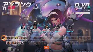しげまるのオーバーウォッチ配信2026/03/08