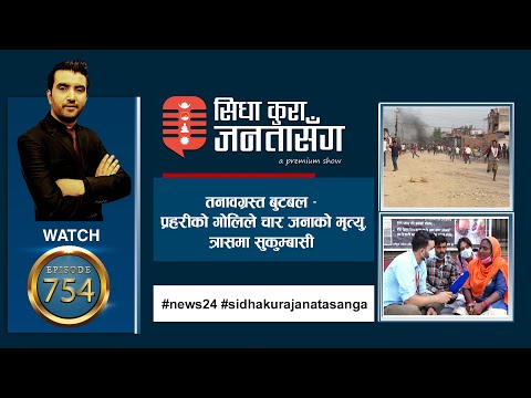 डाक्टरले गरे सुन्नै नसकिने तथानाम गाली, अस्पतालले साेध्दै नसाेधी काट्याे धर्मदेवको खुट्टा ।