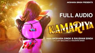 Akshra Singh Sex Video - Bhojpuri HD Video Song 2022 à¤•à¤®à¤°à¤¿à¤¯à¤¾ Ft Karan Khanna Official Video Kamariya Akshara  Singh Mp4 Video Download & Mp3 Download
