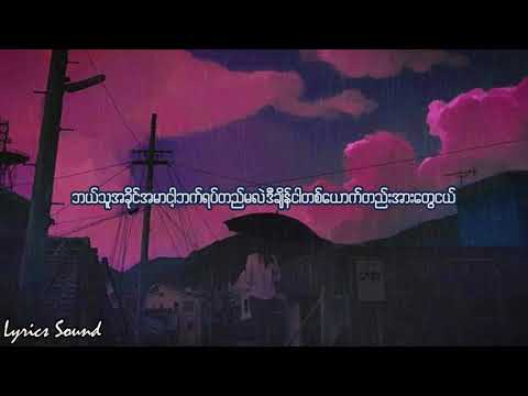 ငါ့ရဲ့အနား-ဒိုရေမီ