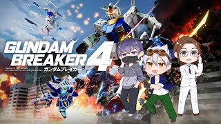 【ガンダムブレイカー4】雑談しながらガンブレ４遊ぶぞ!! Part07【PS4】