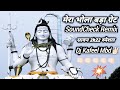Mera Bhola Bada Great Ram Avtar SoundCheck Remix Sawan 2k22 Special Dj Kafeel Mbd