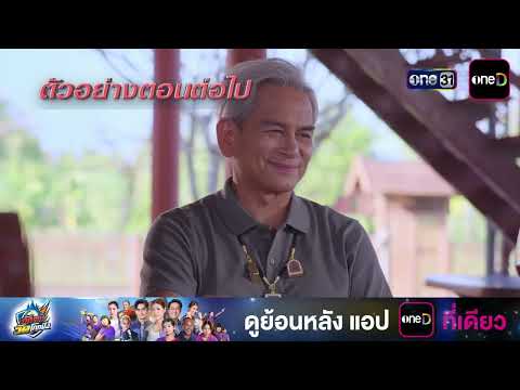 คลิกเพื่อดูคลิปวิดีโอ
